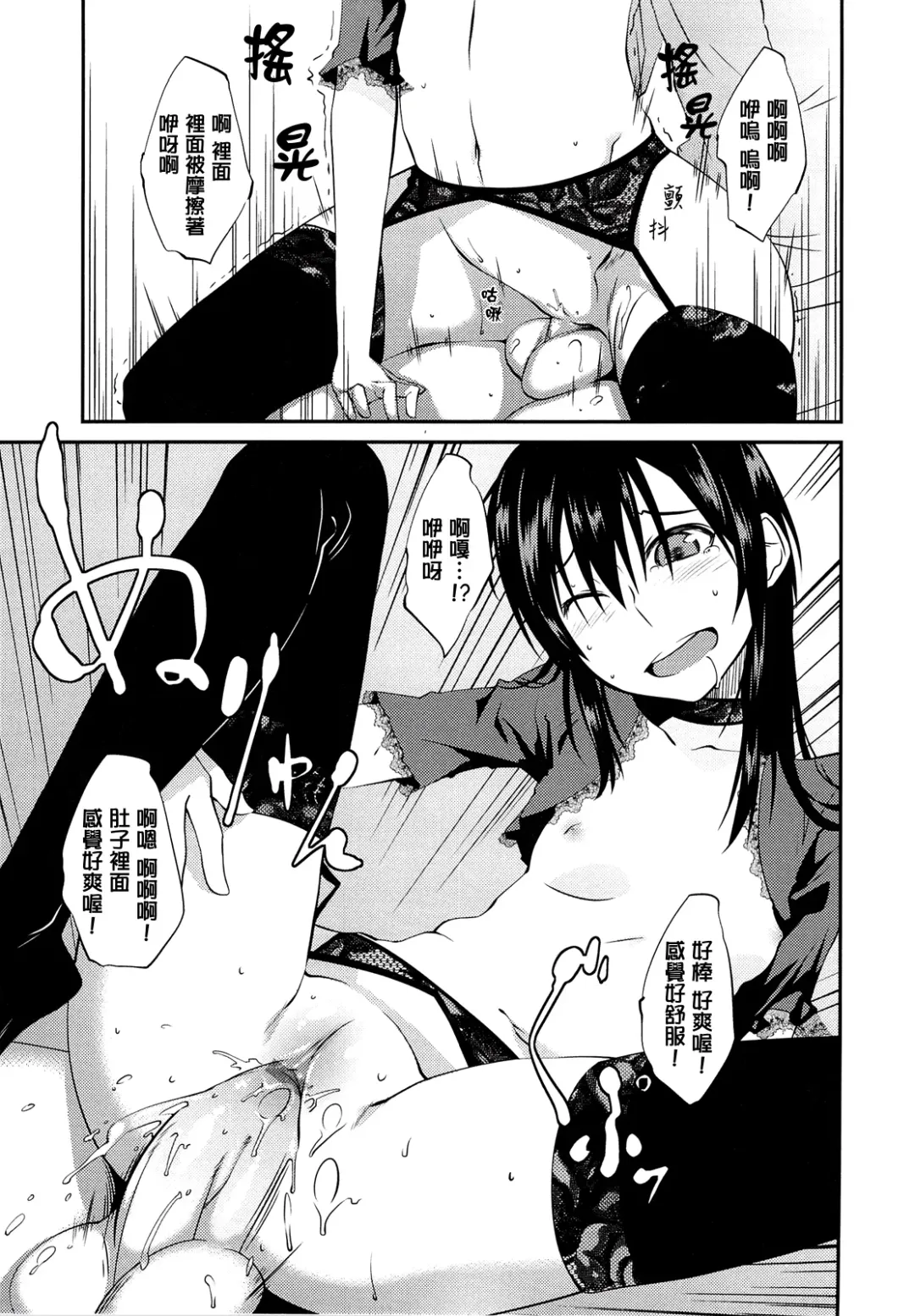 [Shimimaru] JUNK LAND Fhentai - Page 86