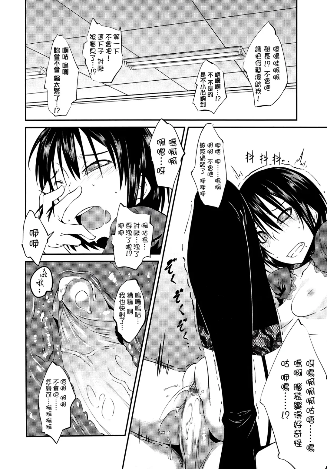 [Shimimaru] JUNK LAND Fhentai - Page 89