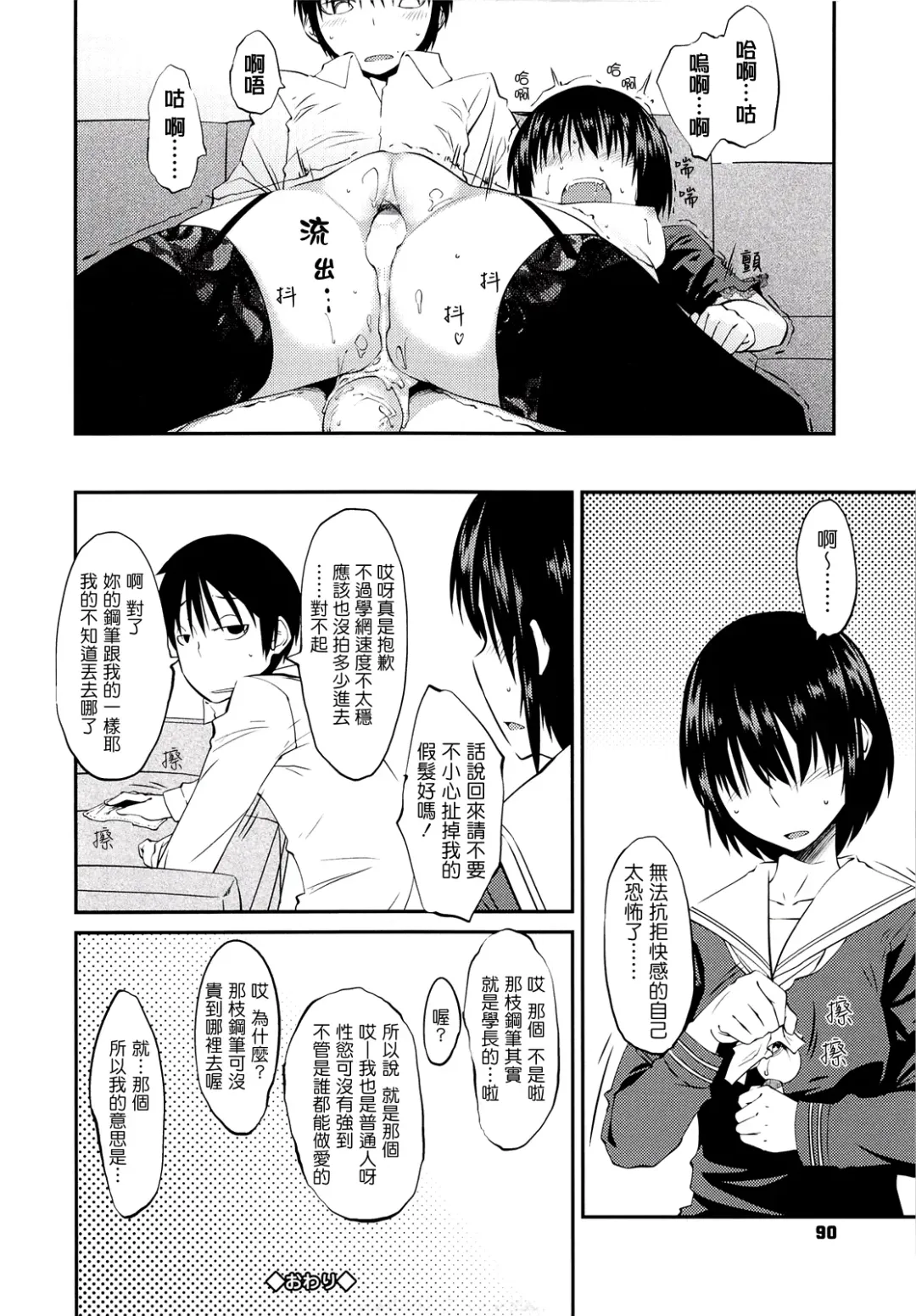 [Shimimaru] JUNK LAND Fhentai - Page 91