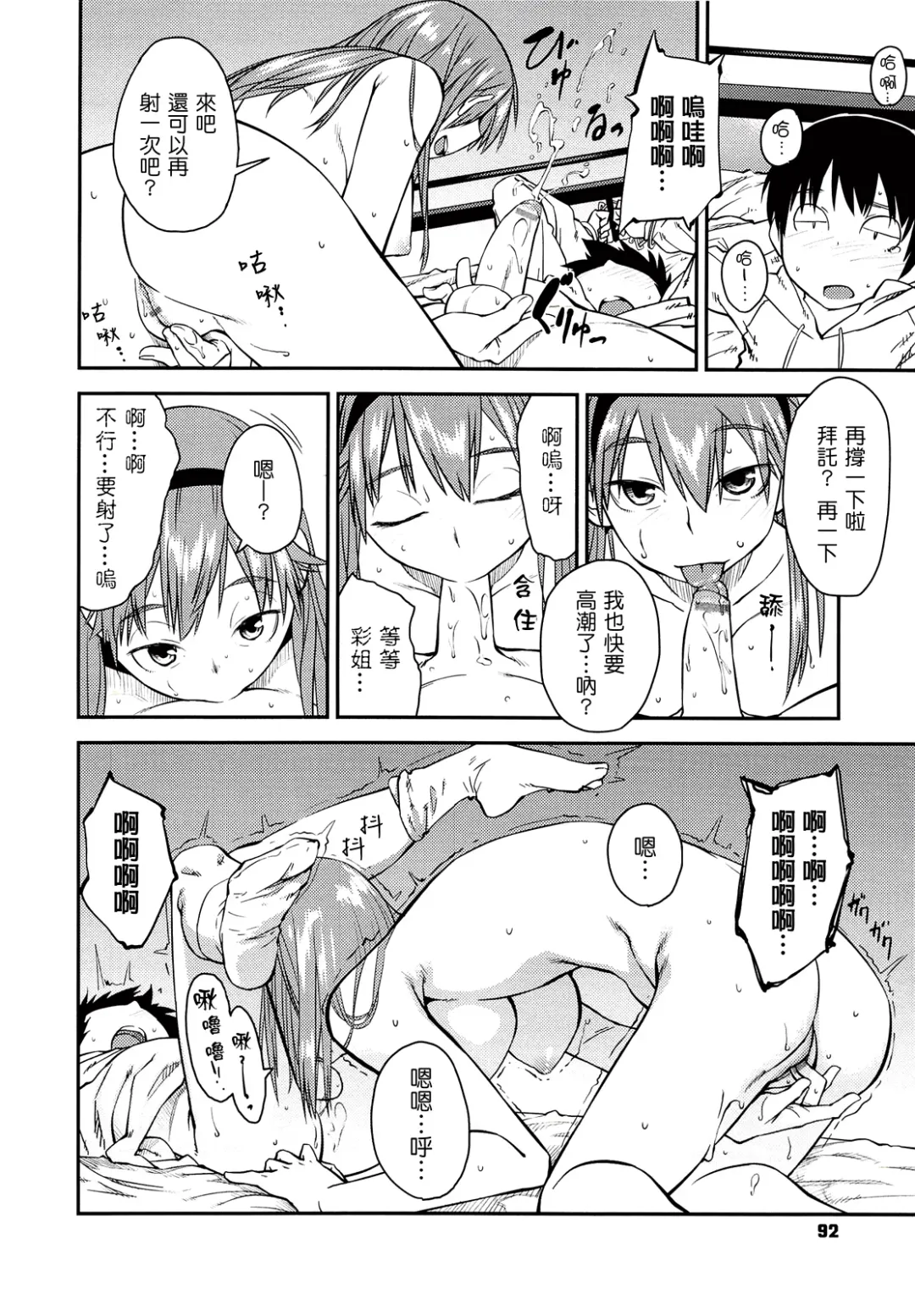 [Shimimaru] JUNK LAND Fhentai - Page 93