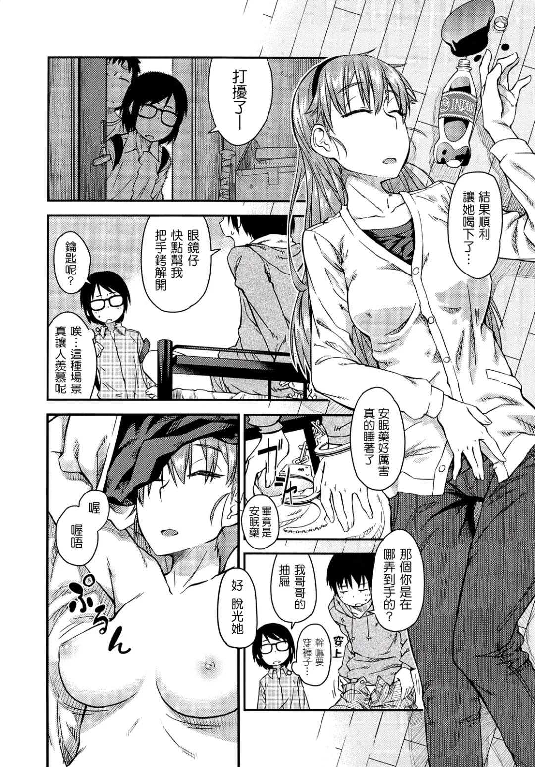 [Shimimaru] JUNK LAND Fhentai - Page 97