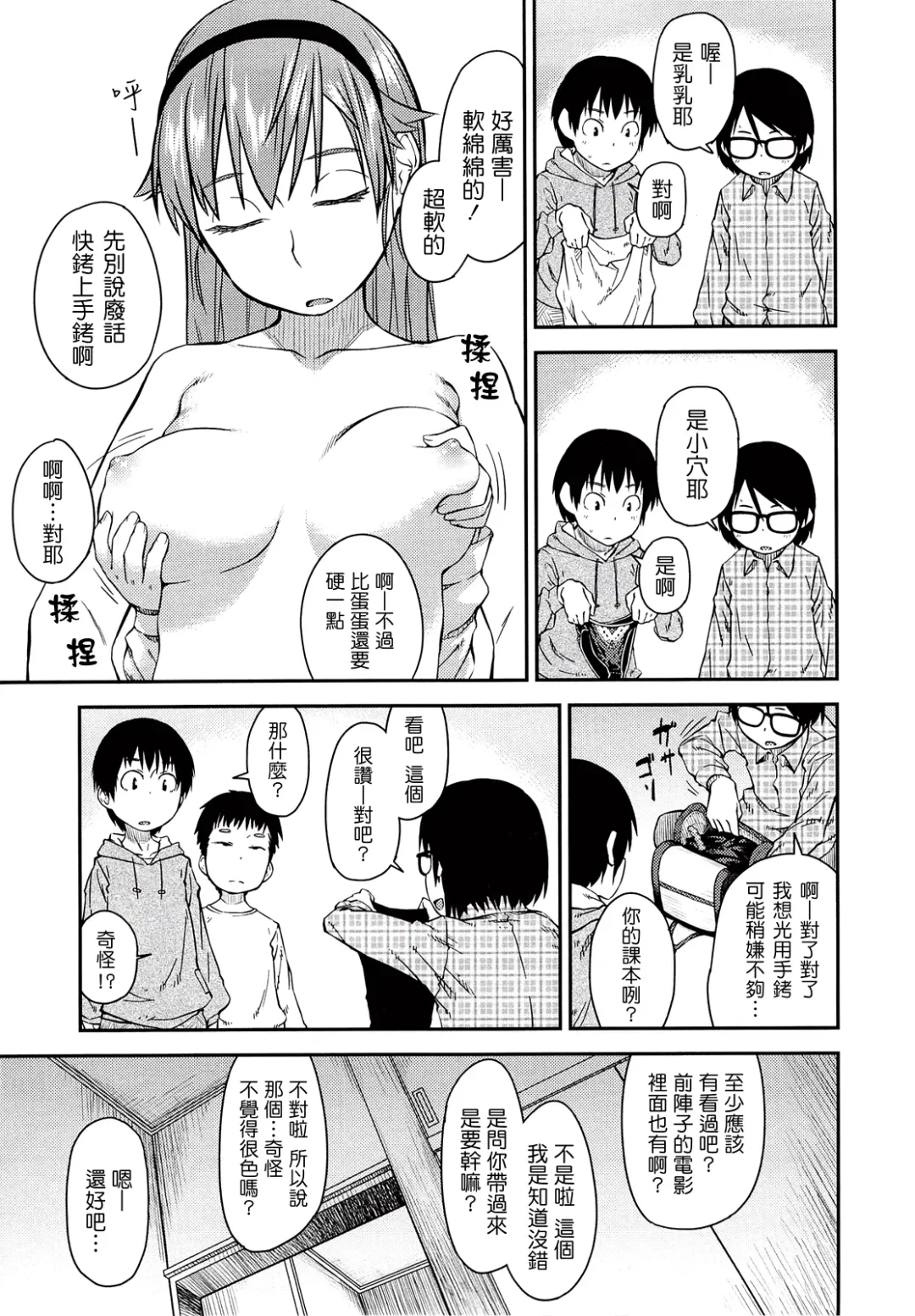 [Shimimaru] JUNK LAND Fhentai - Page 98