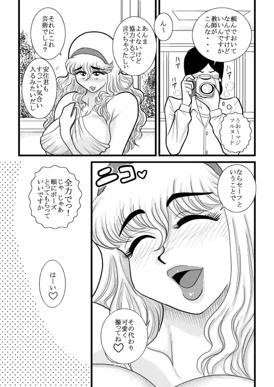 momoiro gakuen yuru sensei Fhentai.net - Page 9