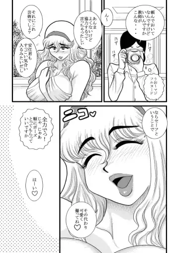 momoiro gakuen yuru sensei Fhentai.net - Page 9