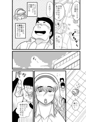 momoiro gakuen yuru sensei Fhentai.net - Page 96