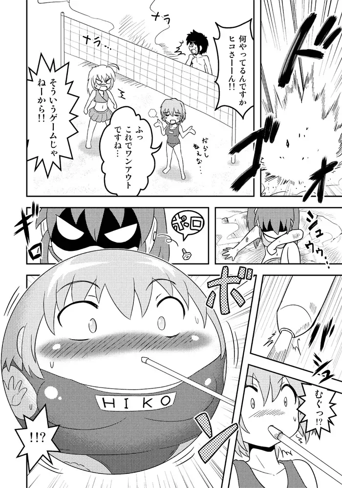 Henkaya Honpo 2 Fhentai - Page 11