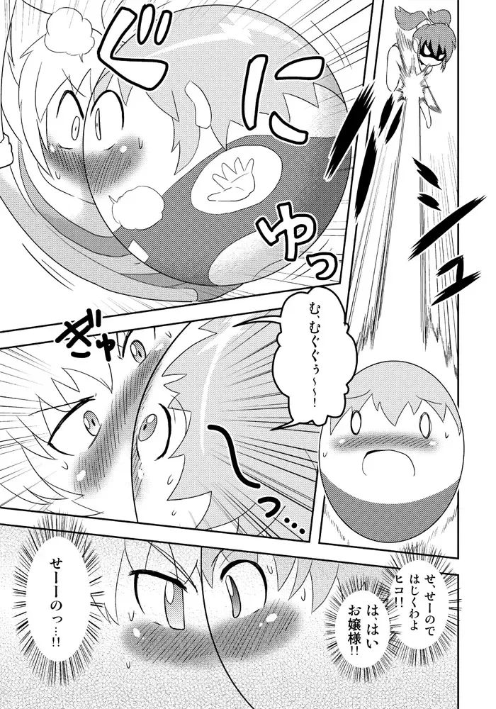Henkaya Honpo 2 Fhentai - Page 18