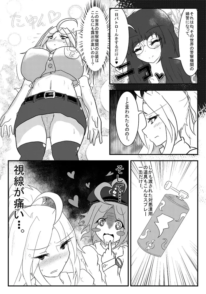 Henkaya Honpo 2 Fhentai - Page 25