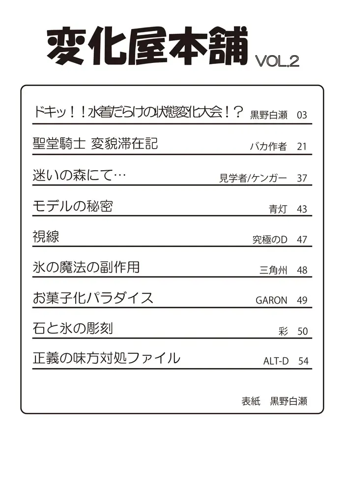 Henkaya Honpo 2 Fhentai - Page 3