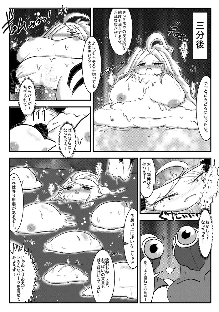 Henkaya Honpo 2 Fhentai - Page 32