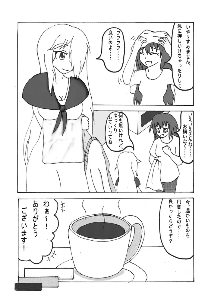 Henkaya Honpo 2 Fhentai - Page 39