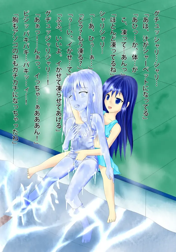 Henkaya Honpo 2 Fhentai - Page 54