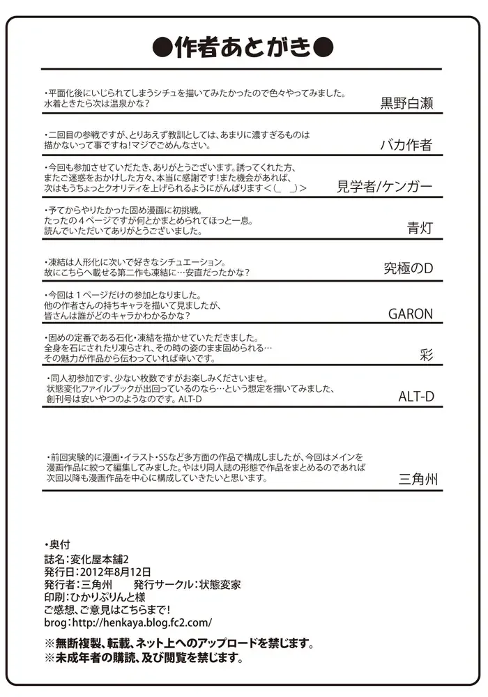 Henkaya Honpo 2 Fhentai - Page 57