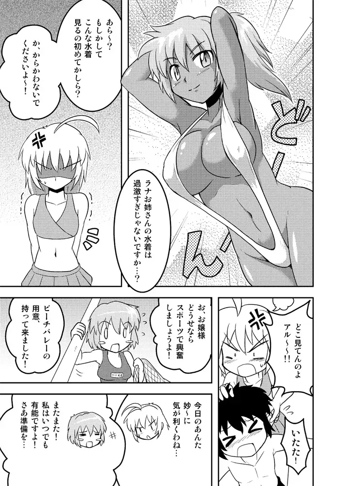 Henkaya Honpo 2 Fhentai - Page 8