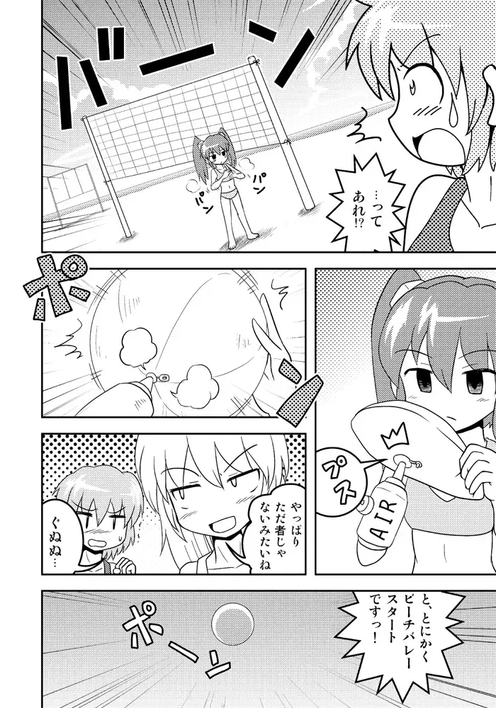 Henkaya Honpo 2 Fhentai - Page 9