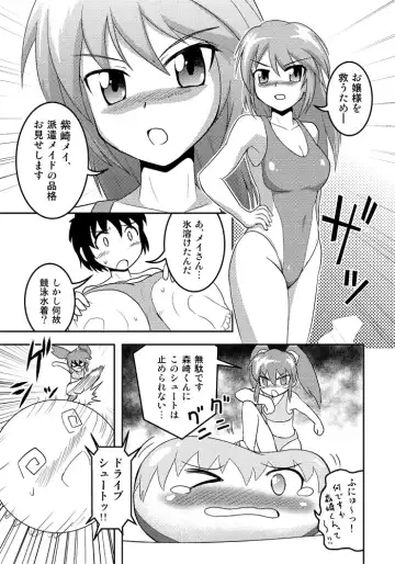 Henkaya Honpo 2 Fhentai - Page 14