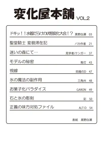 Henkaya Honpo 2 Fhentai - Page 3