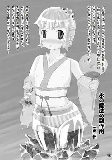 Henkaya Honpo 2 Fhentai - Page 49