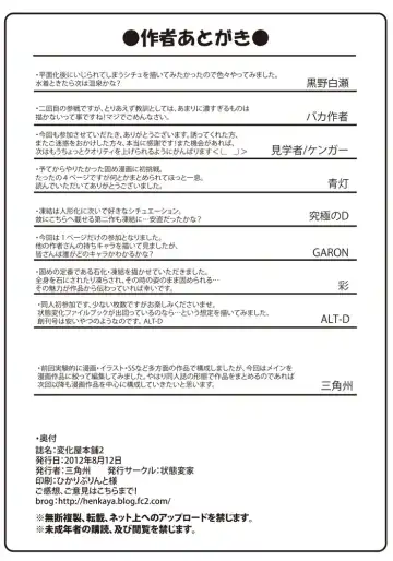 Henkaya Honpo 2 Fhentai - Page 57