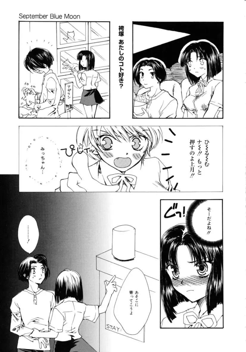 [Yukarigawa Yumiya] Femme-Fatale Fhentai - Page 11