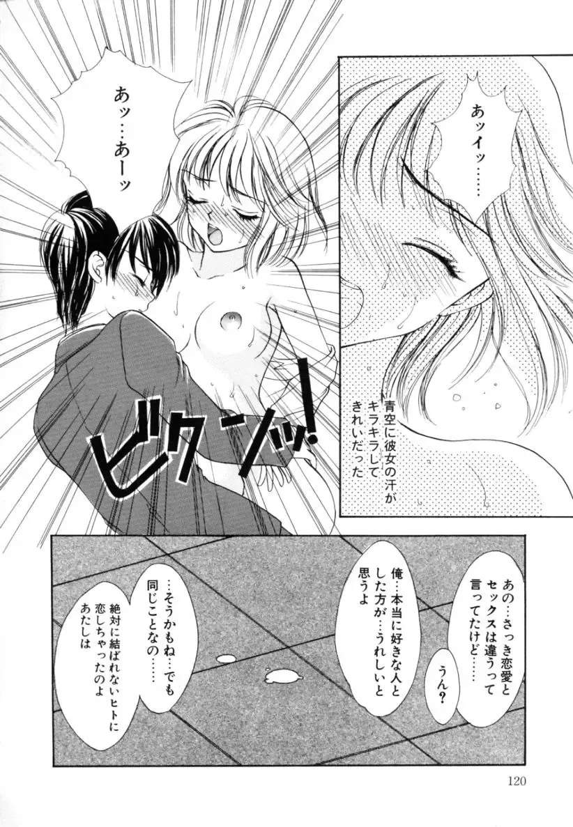 [Yukarigawa Yumiya] Femme-Fatale Fhentai - Page 120