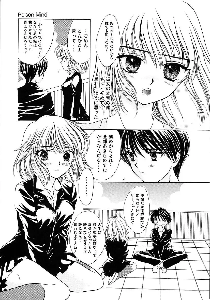 [Yukarigawa Yumiya] Femme-Fatale Fhentai - Page 121