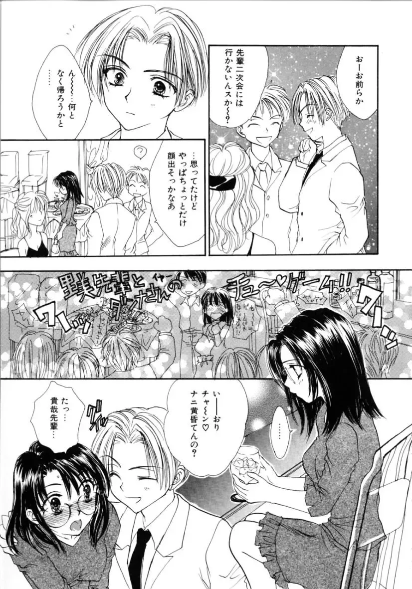 [Yukarigawa Yumiya] Femme-Fatale Fhentai - Page 129