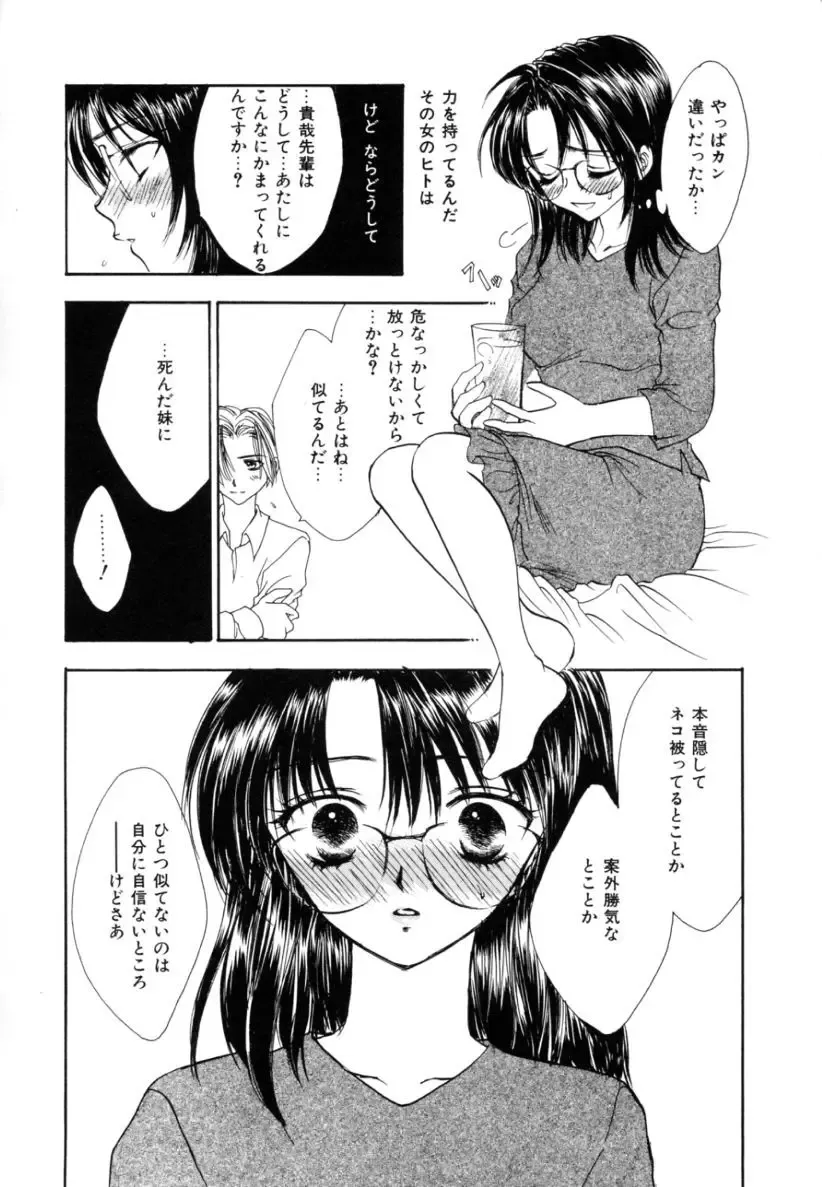 [Yukarigawa Yumiya] Femme-Fatale Fhentai - Page 132