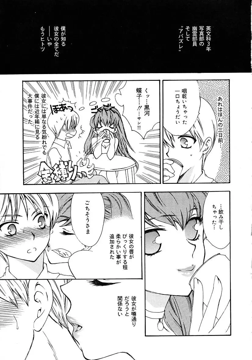 [Yukarigawa Yumiya] Femme-Fatale Fhentai - Page 143