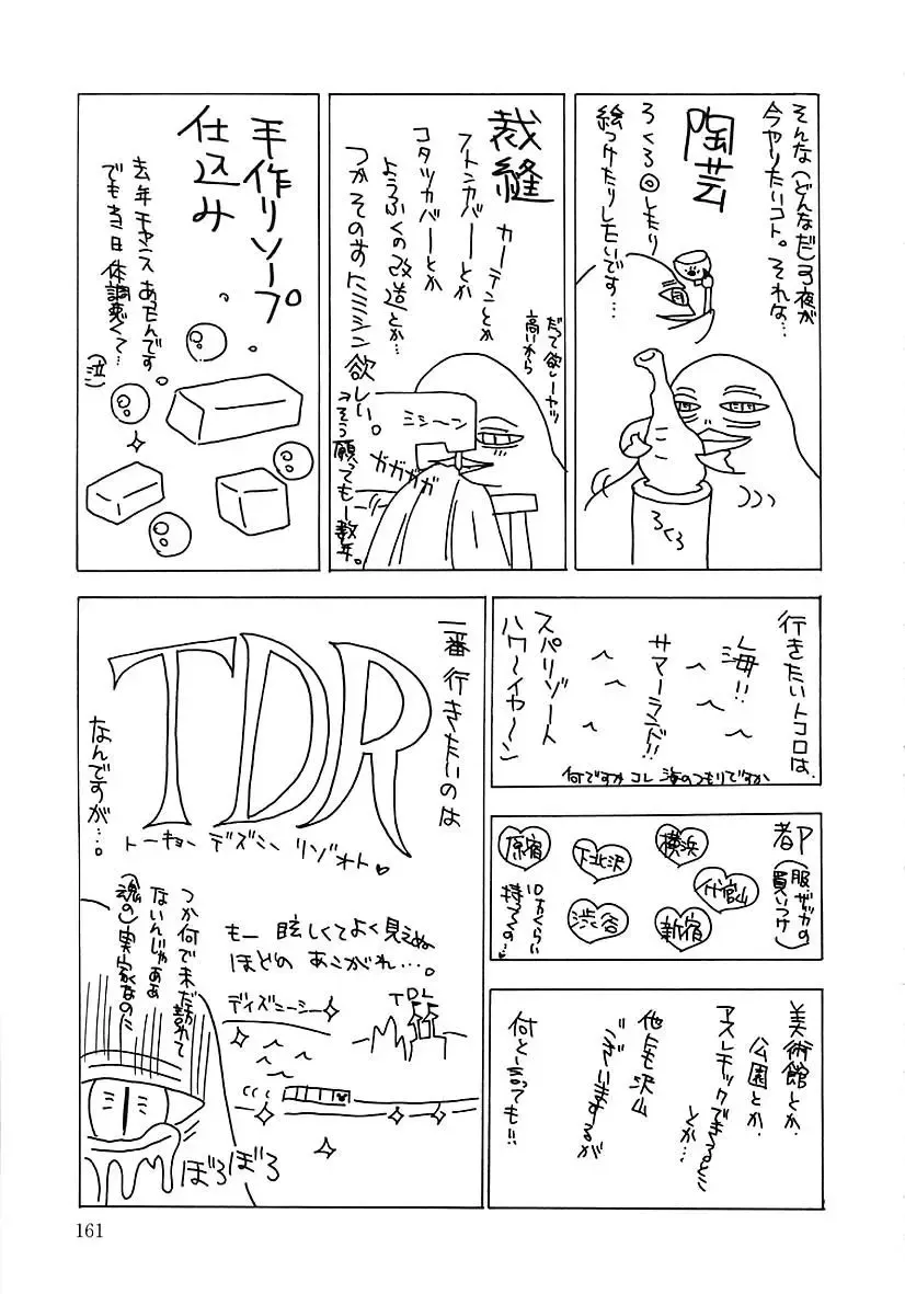 [Yukarigawa Yumiya] Femme-Fatale Fhentai - Page 161