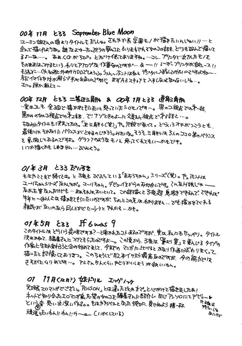 [Yukarigawa Yumiya] Femme-Fatale Fhentai - Page 163