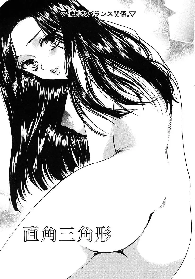 [Yukarigawa Yumiya] Femme-Fatale Fhentai - Page 37