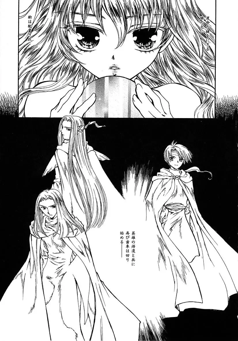 [Yukarigawa Yumiya] Femme-Fatale Fhentai - Page 57