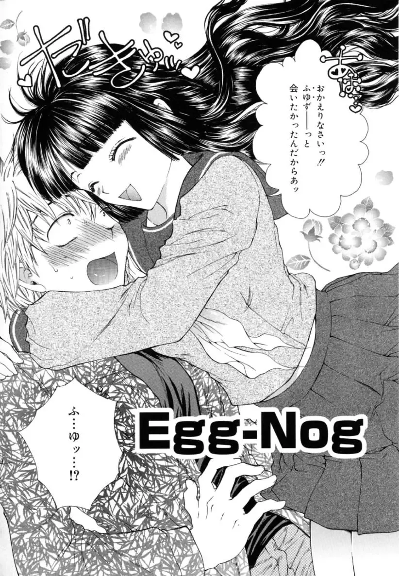 [Yukarigawa Yumiya] Femme-Fatale Fhentai - Page 88