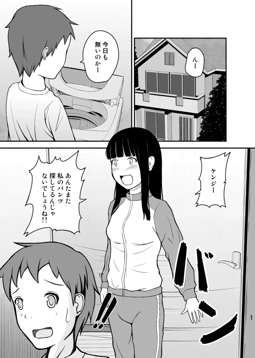 [Momoshiro] Otouto wa Otoshigoro Fhentai.net - Page 2