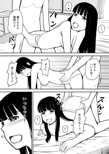 [Momoshiro] Otouto wa Otoshigoro Fhentai.net - Page 13