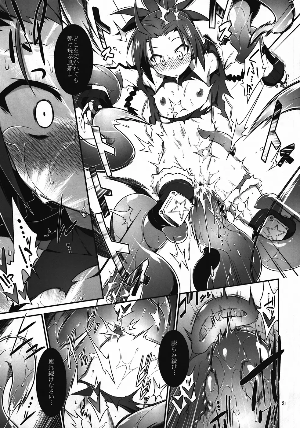 [Tomoshibi Hidekazu] Kaikan Destroy Fhentai - Page 20