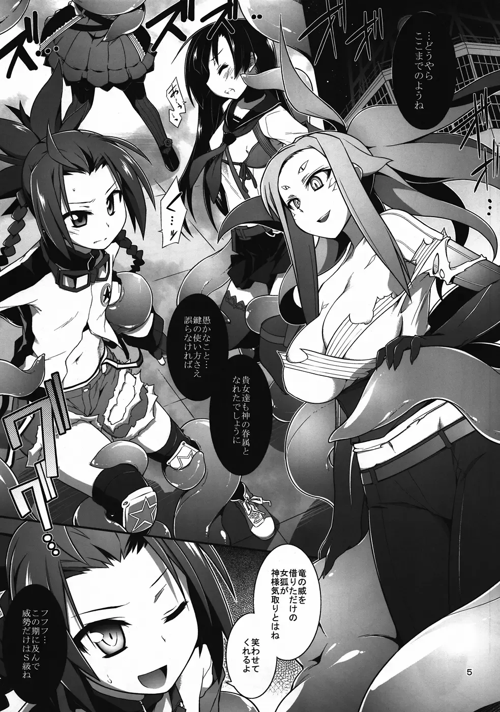 [Tomoshibi Hidekazu] Kaikan Destroy Fhentai - Page 4