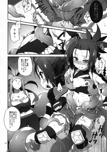 [Tomoshibi Hidekazu] Kaikan Destroy Fhentai - Page 11