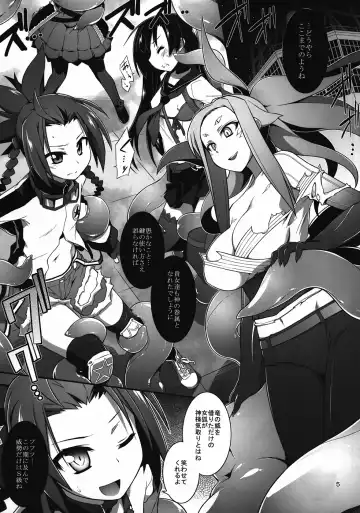 [Tomoshibi Hidekazu] Kaikan Destroy Fhentai - Page 4