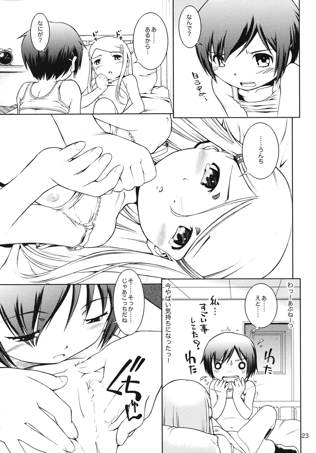 [Sekihan] Hokago-Revenge Fhentai - Page 22