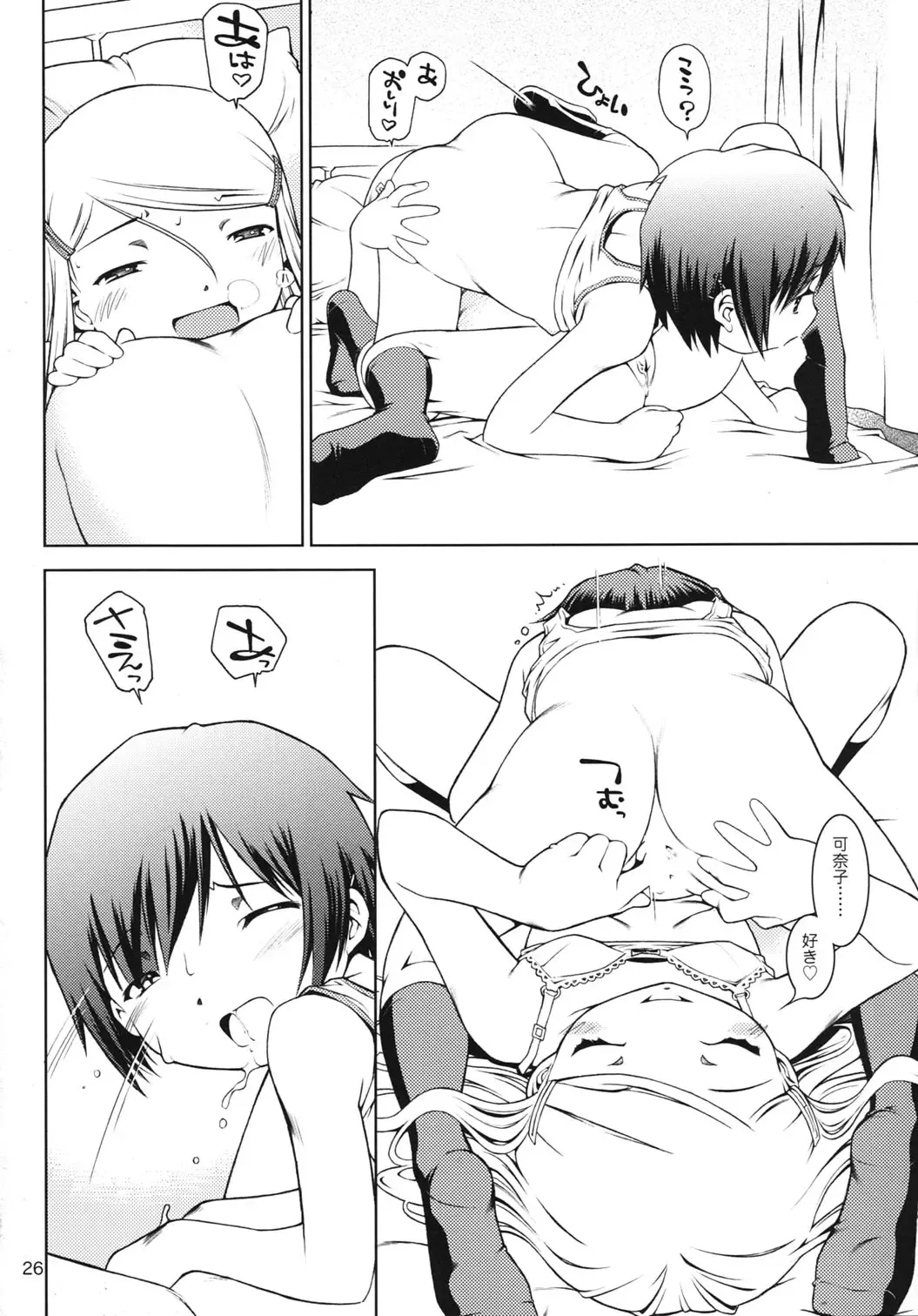 [Sekihan] Hokago-Revenge Fhentai - Page 25