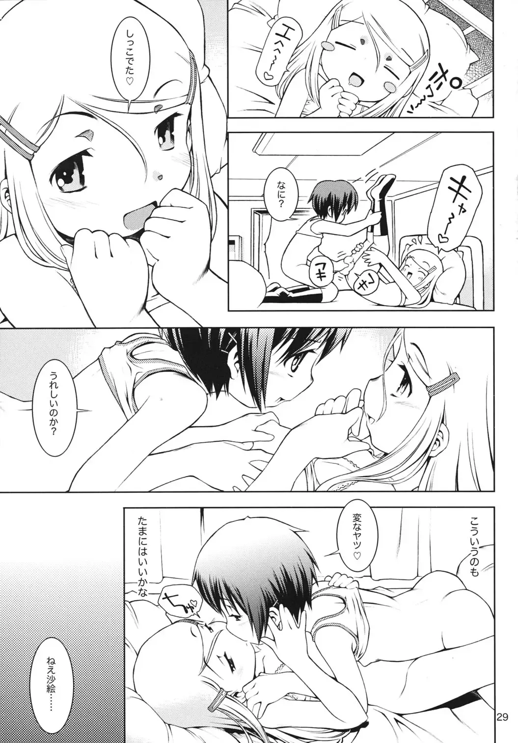 [Sekihan] Hokago-Revenge Fhentai - Page 28