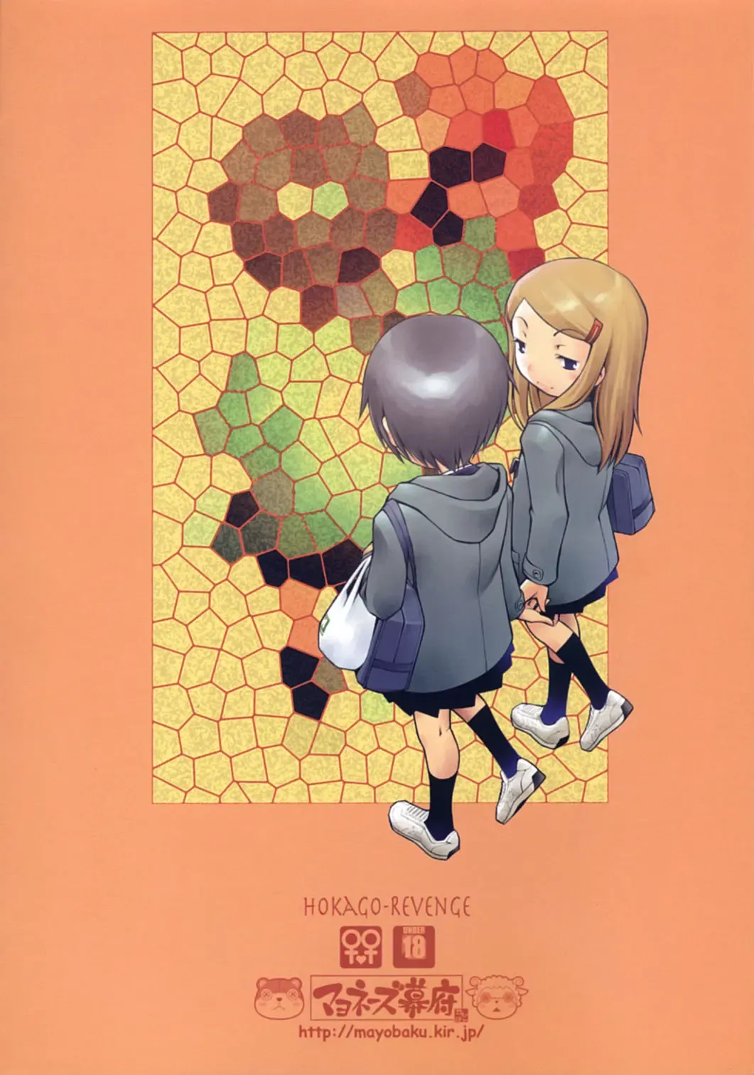 [Sekihan] Hokago-Revenge Fhentai - Page 32