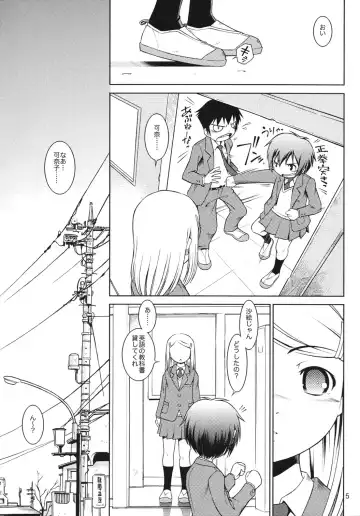 [Sekihan] Hokago-Revenge Fhentai - Page 4