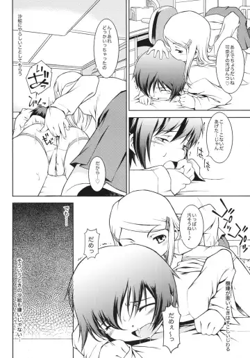 [Sekihan] Hokago-Revenge Fhentai - Page 9