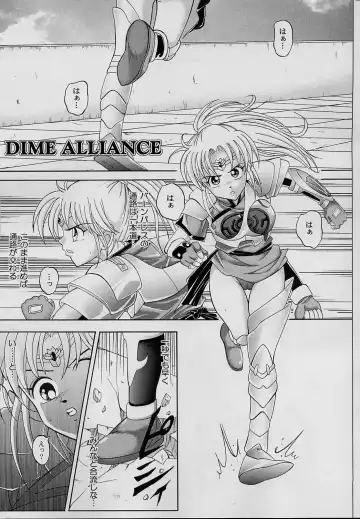 [Izumi - Izumi Kazuya - Reizei] DIME ALLIANCE Fhentai.net - Page 2