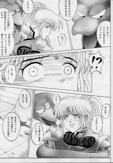 [Izumi - Izumi Kazuya - Reizei] DIME ALLIANCE Fhentai.net - Page 20