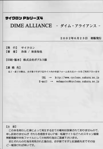 [Izumi - Izumi Kazuya - Reizei] DIME ALLIANCE Fhentai.net - Page 57