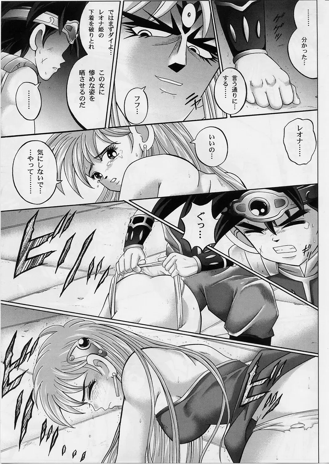 [Izumi - Reizei] DIME ALLIANCE 2 Fhentai.net - Page 10